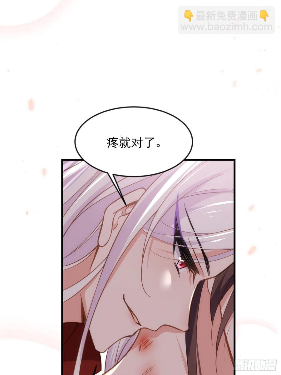 🍹宦妃天下（太监王爷强娶我） 第158话 嫌本座老了？ 第6页