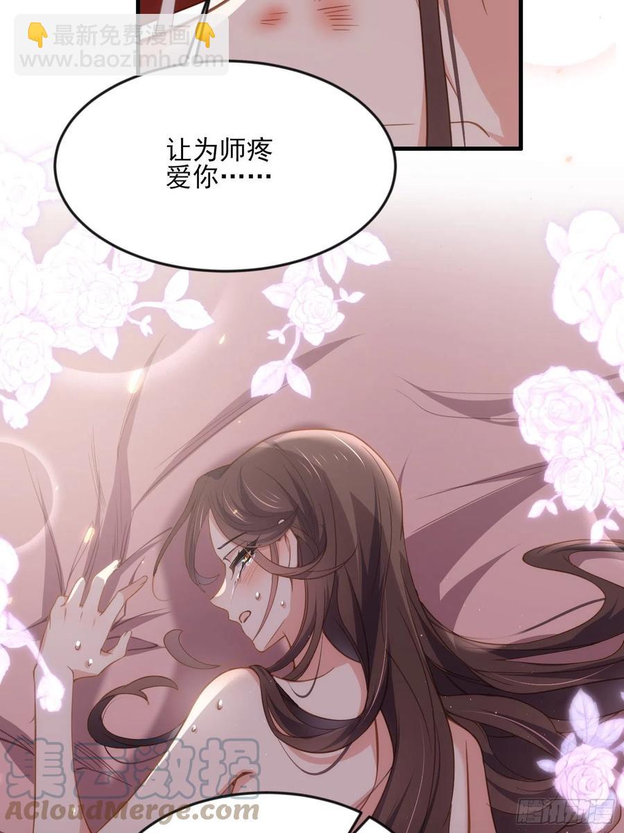🍹宦妃天下（太监王爷强娶我） 第158话 嫌本座老了？ 第7页