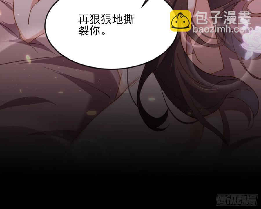 🍹宦妃天下（太监王爷强娶我） 第158话 嫌本座老了？ 第8页