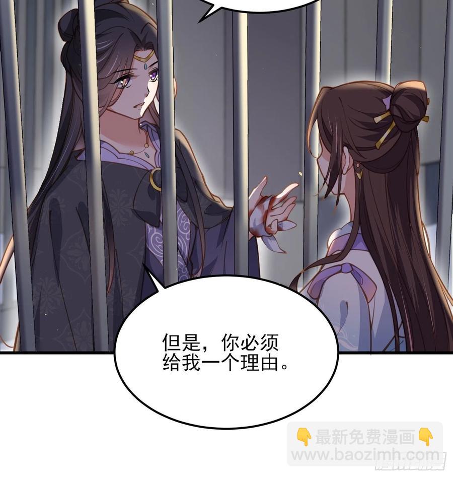 🍹宦妃天下（太监王爷强娶我） 第160话 你引诱了太子 第16页