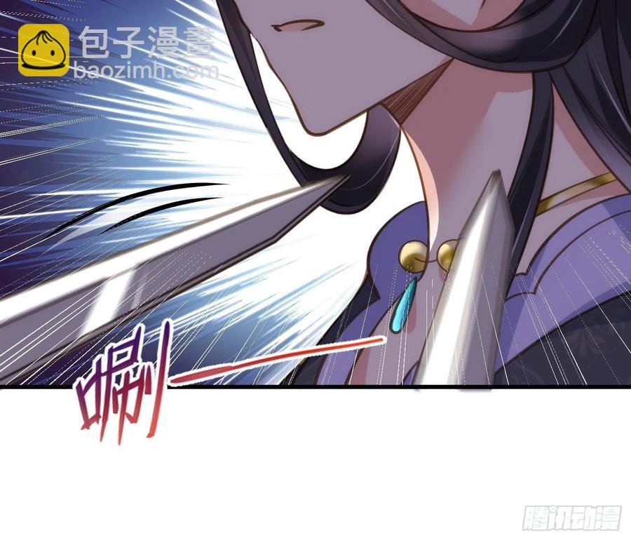 🍹宦妃天下（太监王爷强娶我） 第160话 你引诱了太子 第26页