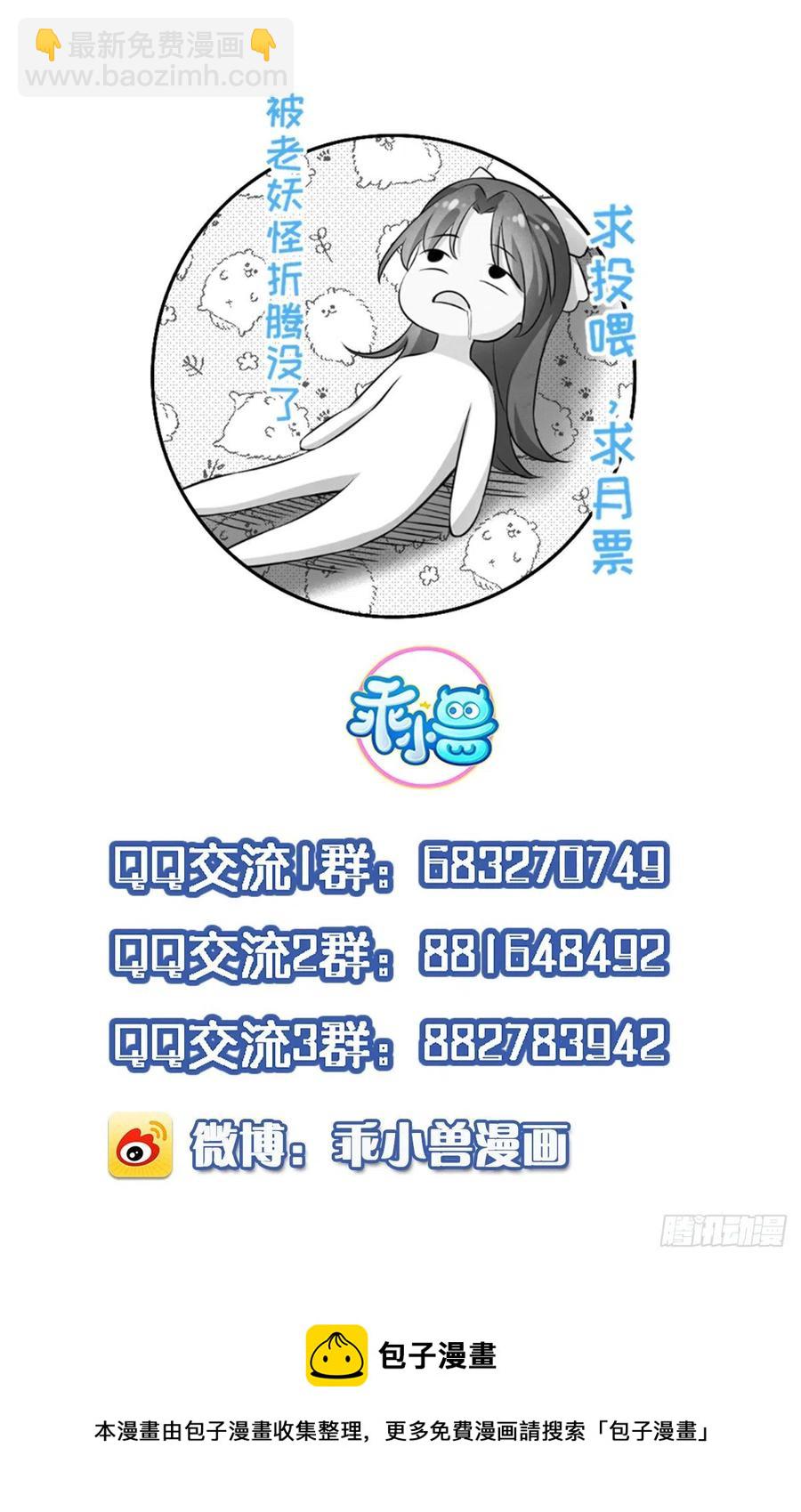 🍹宦妃天下（太监王爷强娶我） 第160话 你引诱了太子 第32页
