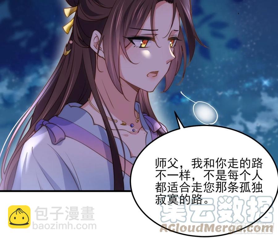 🍹宦妃天下（太监王爷强娶我） 第161话 茉儿强吻？！ 第11页