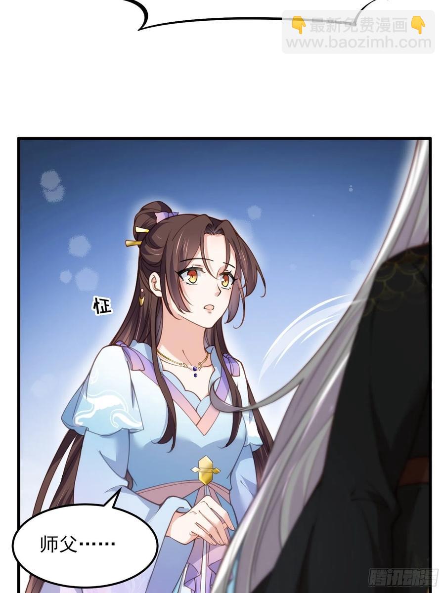 🍹宦妃天下（太监王爷强娶我） 第161话 茉儿强吻？！ 第14页
