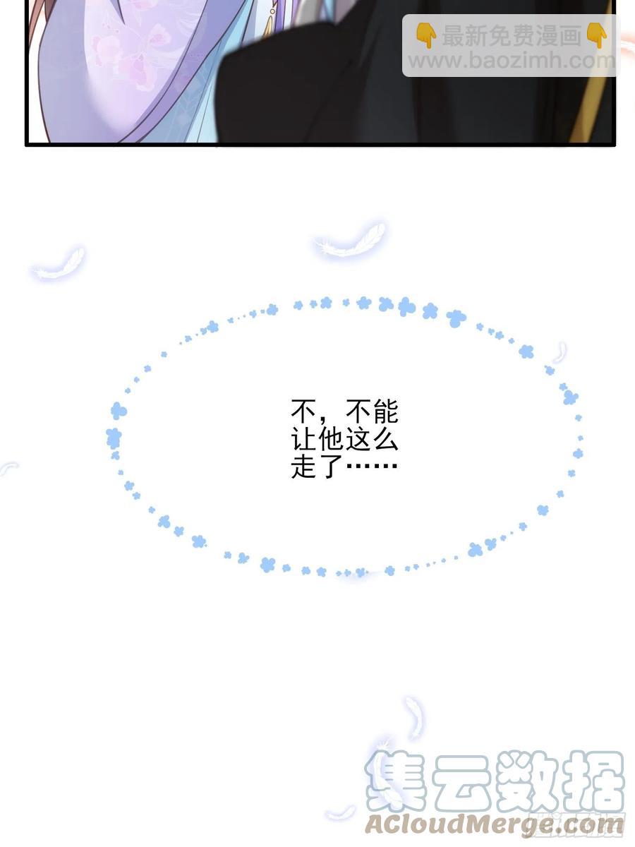 🍹宦妃天下（太监王爷强娶我） 第161话 茉儿强吻？！ 第15页