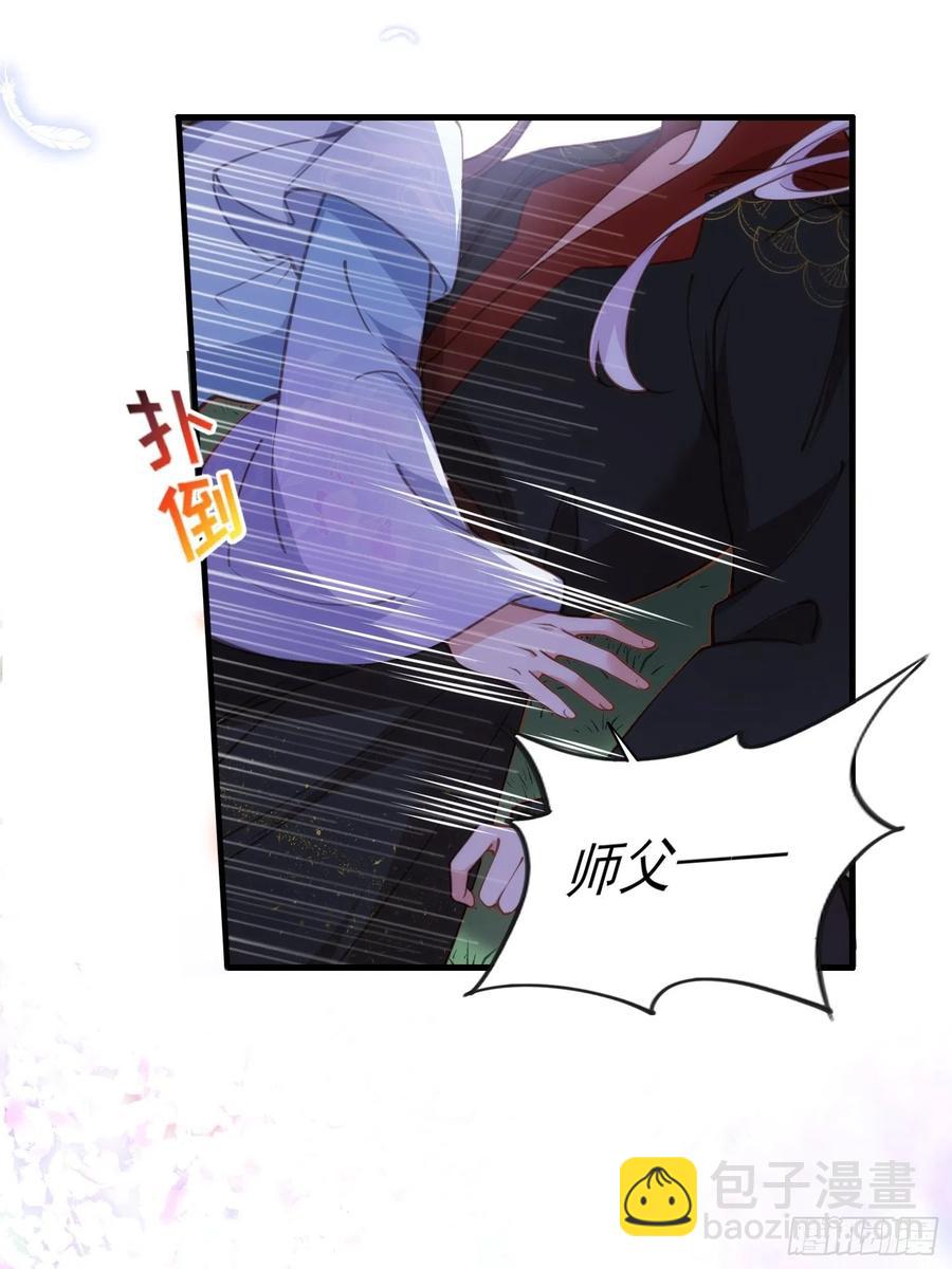 🍹宦妃天下（太监王爷强娶我） 第161话 茉儿强吻？！ 第16页