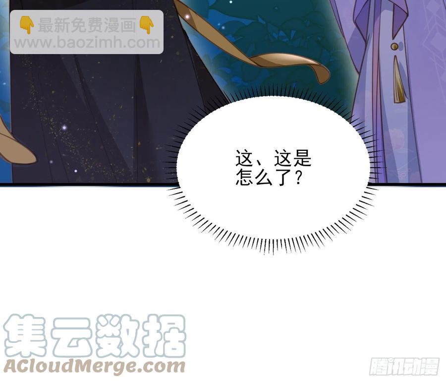 🍹宦妃天下（太监王爷强娶我） 第161话 茉儿强吻？！ 第23页