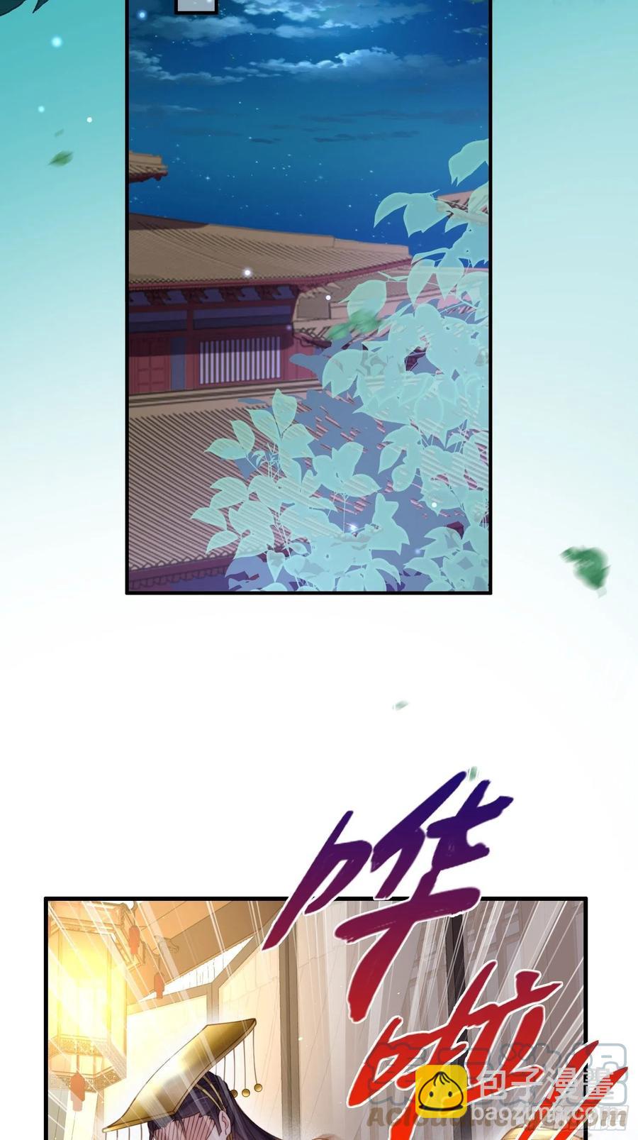 🍹宦妃天下（太监王爷强娶我） 第161话 茉儿强吻？！ 第25页