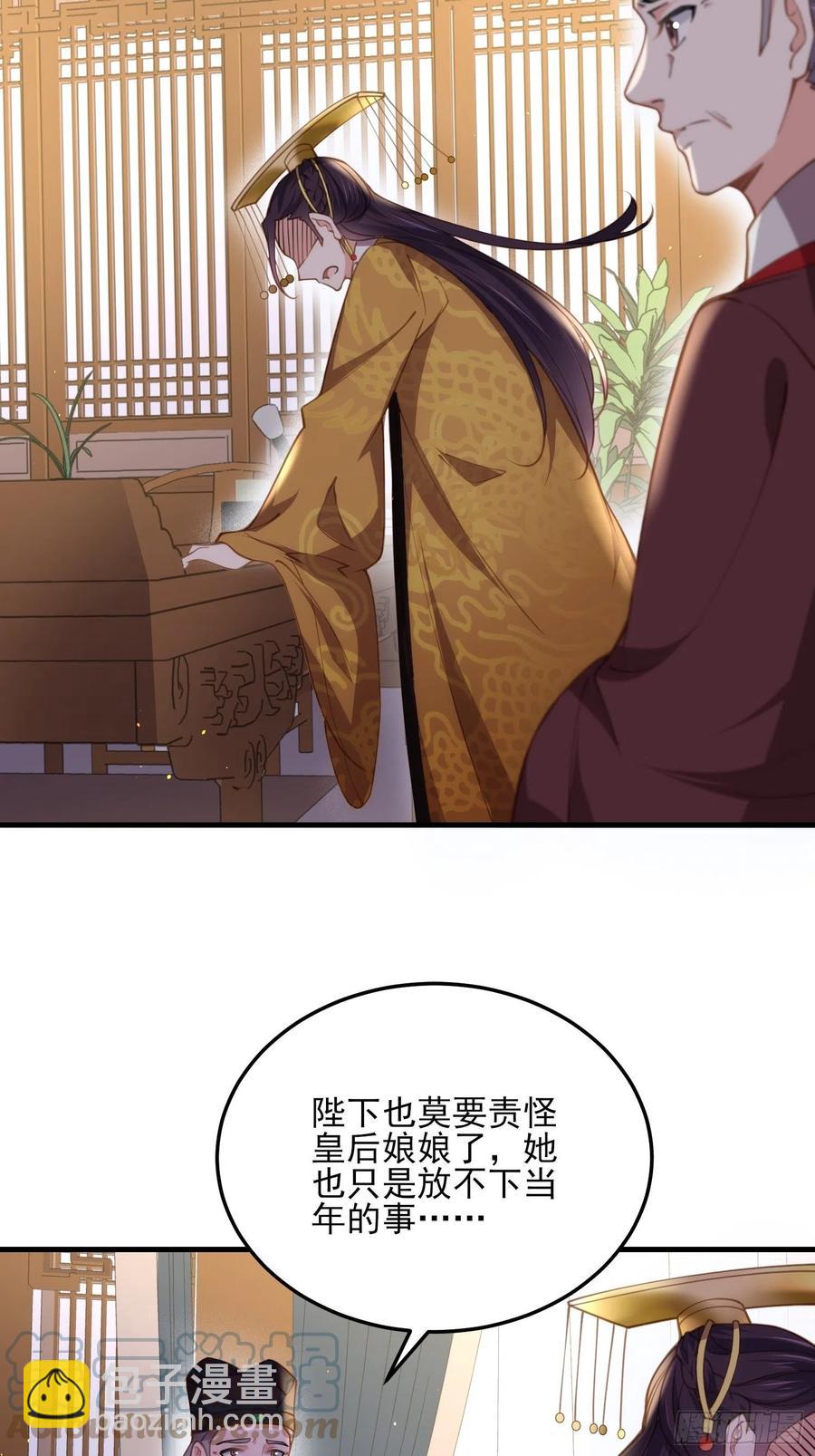 🍹宦妃天下（太监王爷强娶我） 第161话 茉儿强吻？！ 第27页