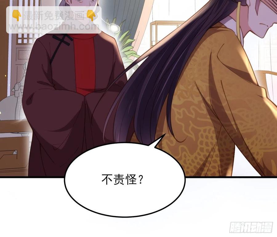 🍹宦妃天下（太监王爷强娶我） 第161话 茉儿强吻？！ 第28页