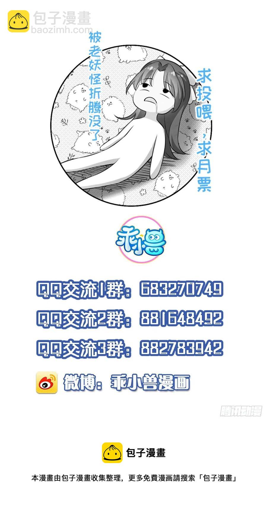 🍹宦妃天下（太监王爷强娶我） 第161话 茉儿强吻？！ 第34页