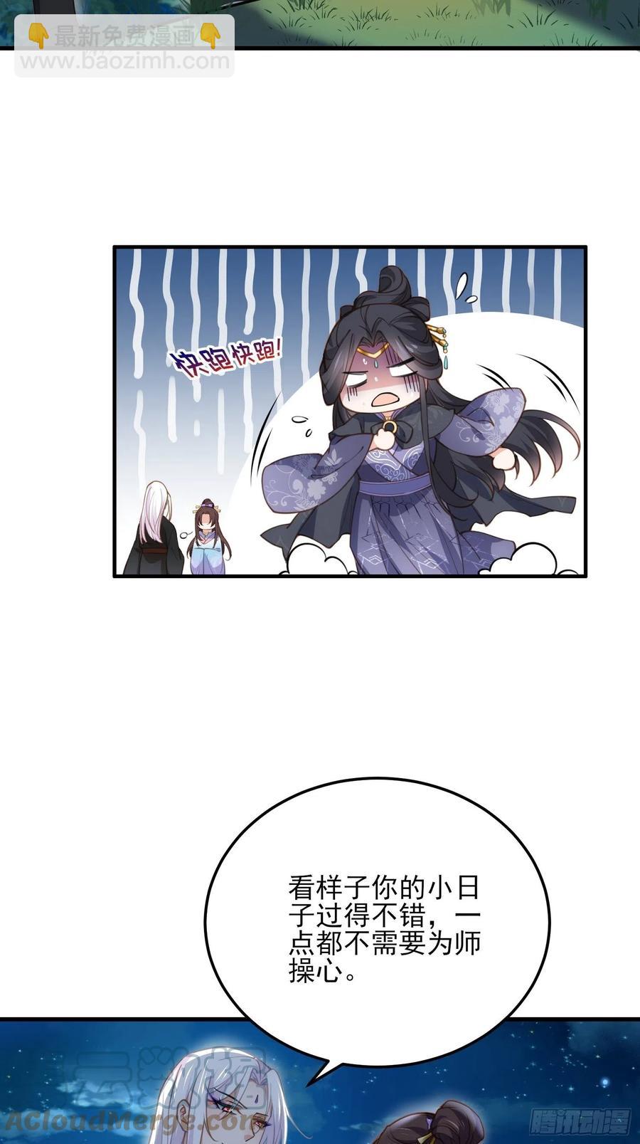 🍹宦妃天下（太监王爷强娶我） 第161话 茉儿强吻？！ 第5页