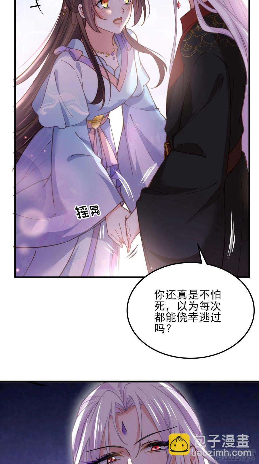 🍹宦妃天下（太监王爷强娶我） 第161话 茉儿强吻？！ 第8页