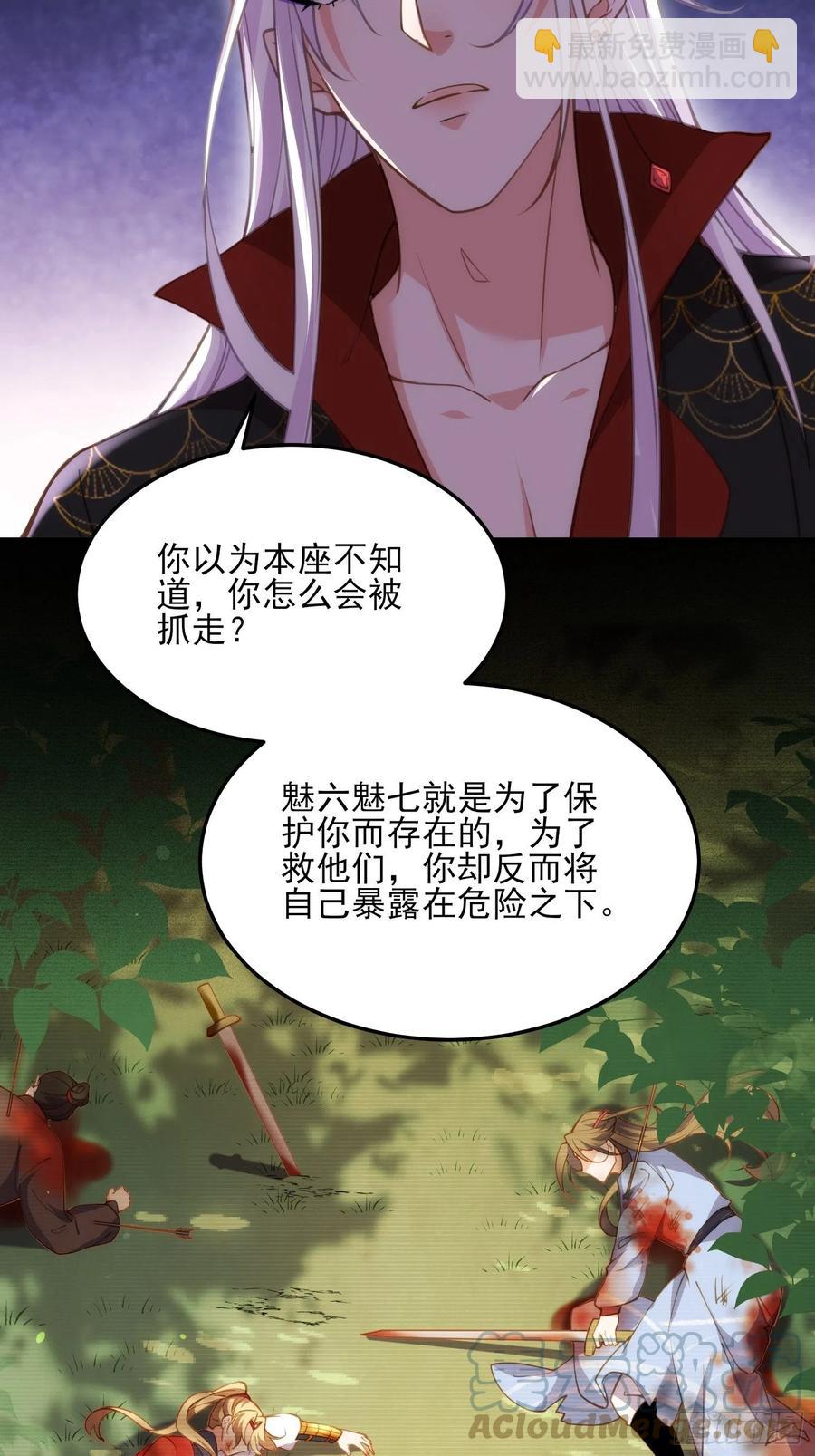 🍹宦妃天下（太监王爷强娶我） 第161话 茉儿强吻？！ 第9页