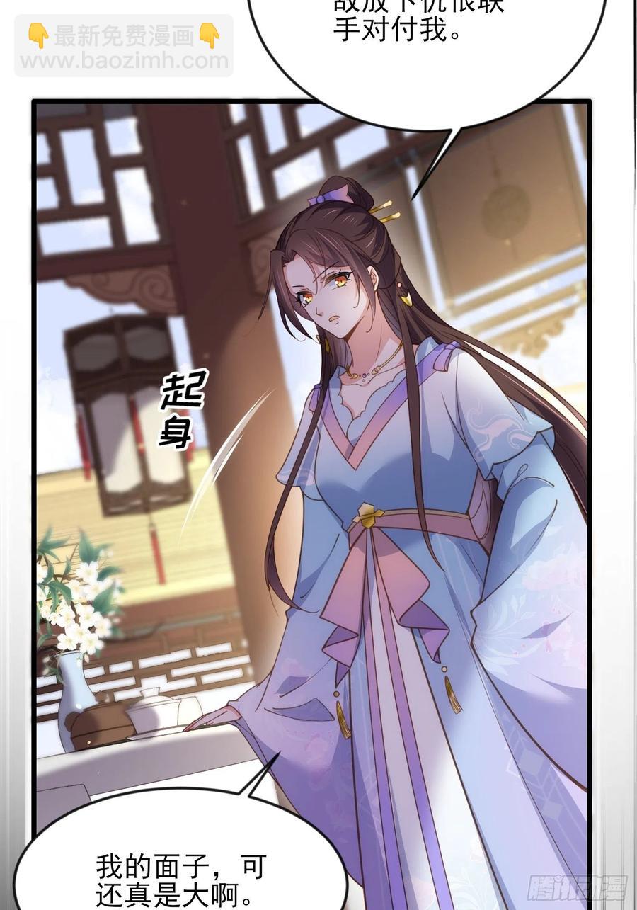 🍹宦妃天下（太监王爷强娶我） 第163话 是你欠我的！ 第10页
