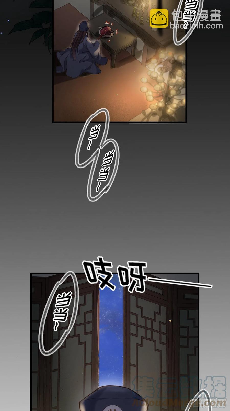 🍹宦妃天下（太监王爷强娶我） 第163话 是你欠我的！ 第13页
