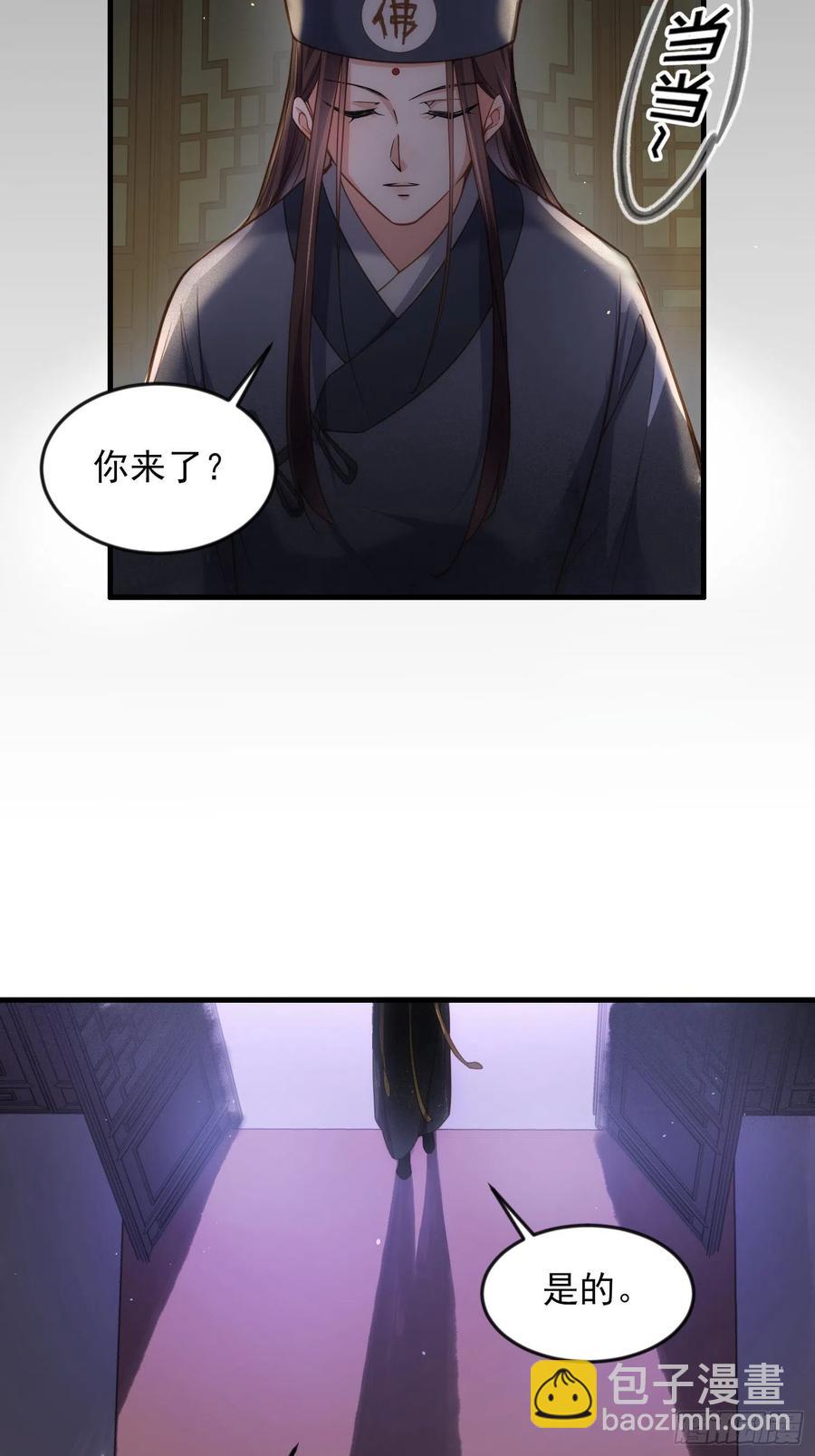 🍹宦妃天下（太监王爷强娶我） 第163话 是你欠我的！ 第14页