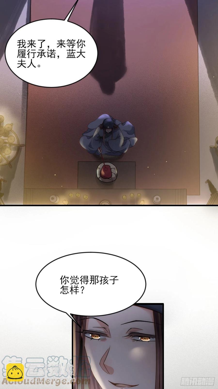 🍹宦妃天下（太监王爷强娶我） 第163话 是你欠我的！ 第15页