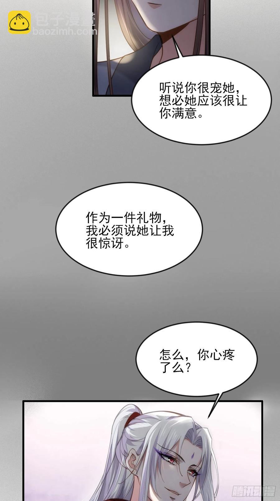 🍹宦妃天下（太监王爷强娶我） 第163话 是你欠我的！ 第16页