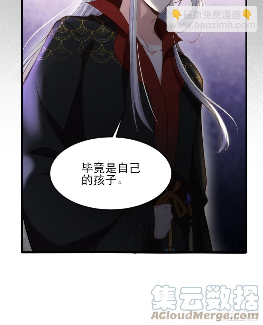 🍹宦妃天下（太监王爷强娶我） 第163话 是你欠我的！ 第17页