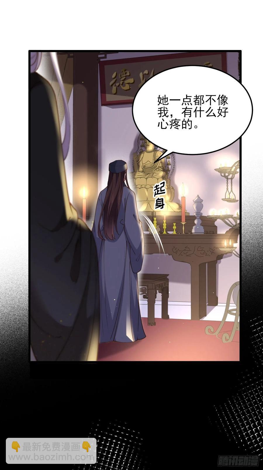 🍹宦妃天下（太监王爷强娶我） 第163话 是你欠我的！ 第18页
