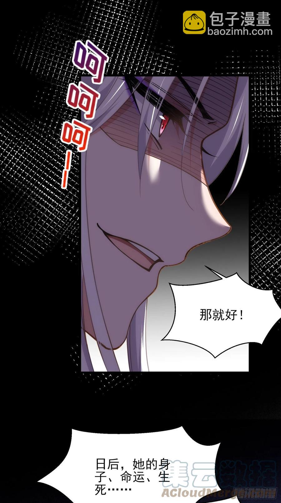 🍹宦妃天下（太监王爷强娶我） 第163话 是你欠我的！ 第19页