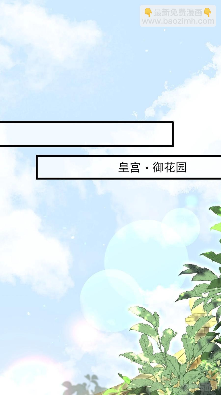 🍹宦妃天下（太监王爷强娶我） 第163话 是你欠我的！ 第2页