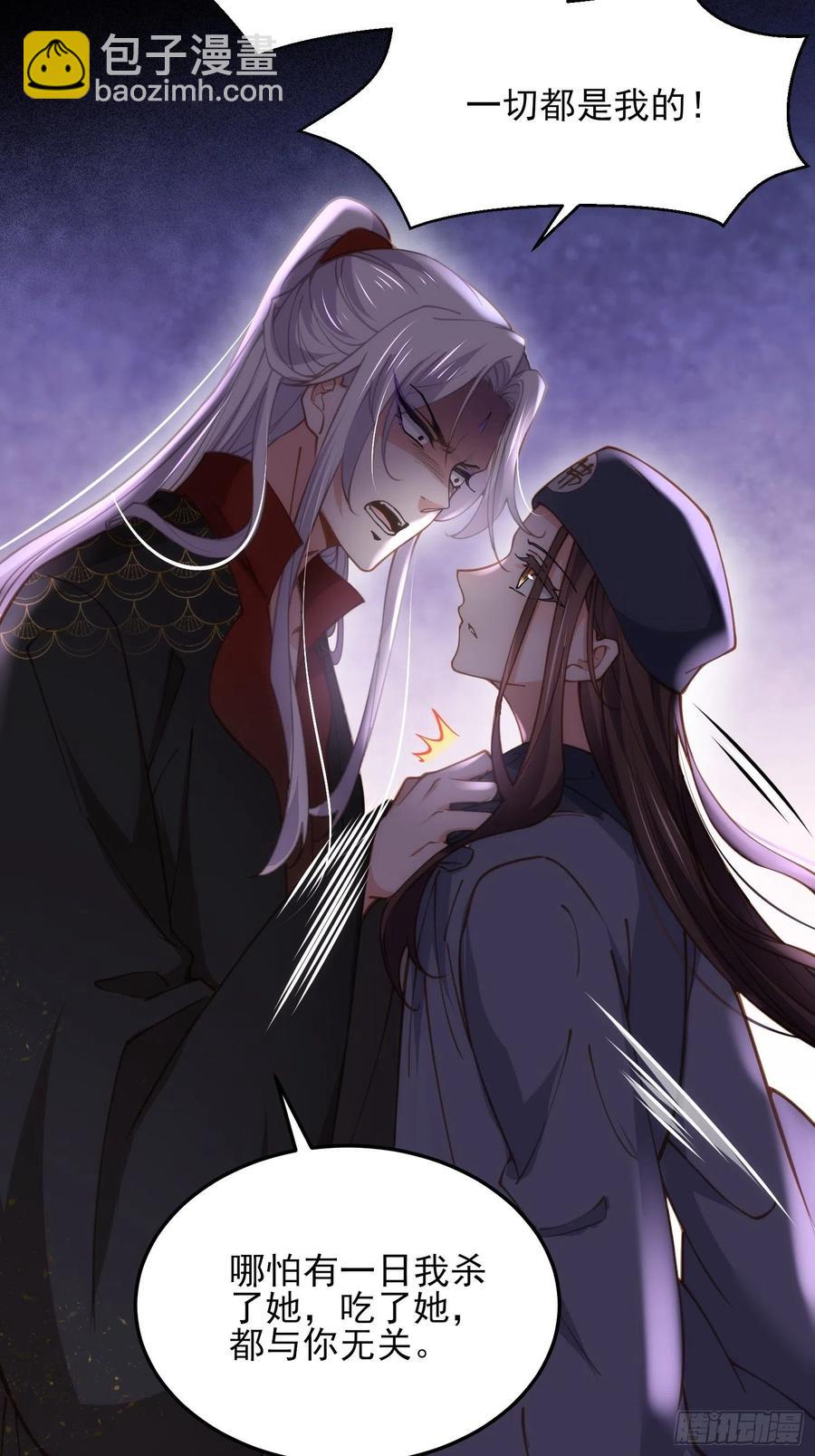 🍹宦妃天下（太监王爷强娶我） 第163话 是你欠我的！ 第20页