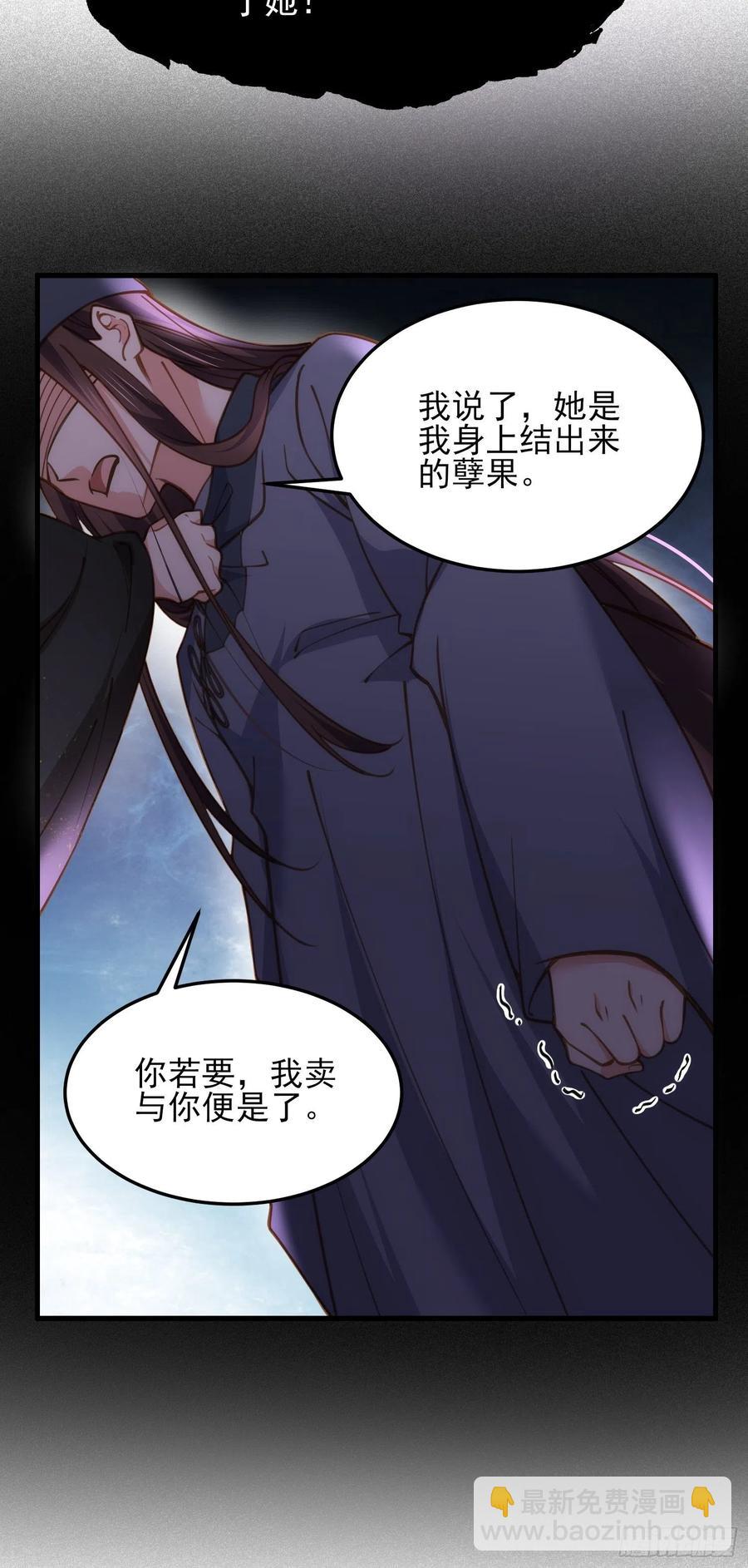 🍹宦妃天下（太监王爷强娶我） 第163话 是你欠我的！ 第22页