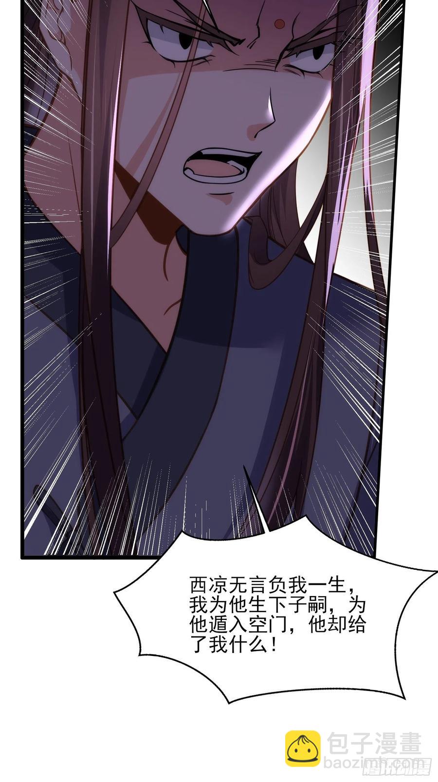🍹宦妃天下（太监王爷强娶我） 第163话 是你欠我的！ 第26页