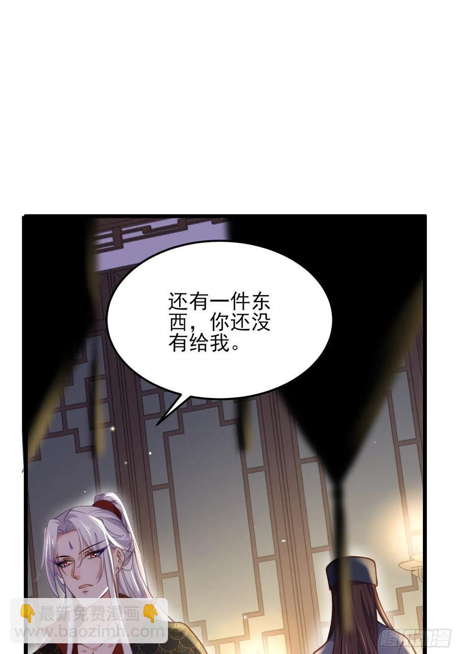 🍹宦妃天下（太监王爷强娶我） 第163话 是你欠我的！ 第28页