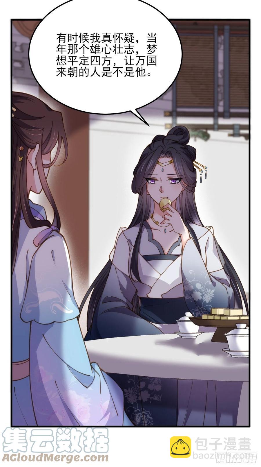 🍹宦妃天下（太监王爷强娶我） 第163话 是你欠我的！ 第5页