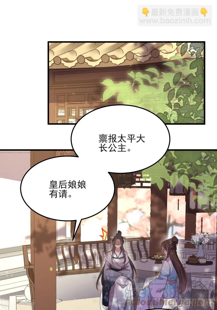🍹宦妃天下（太监王爷强娶我） 第163话 是你欠我的！ 第7页