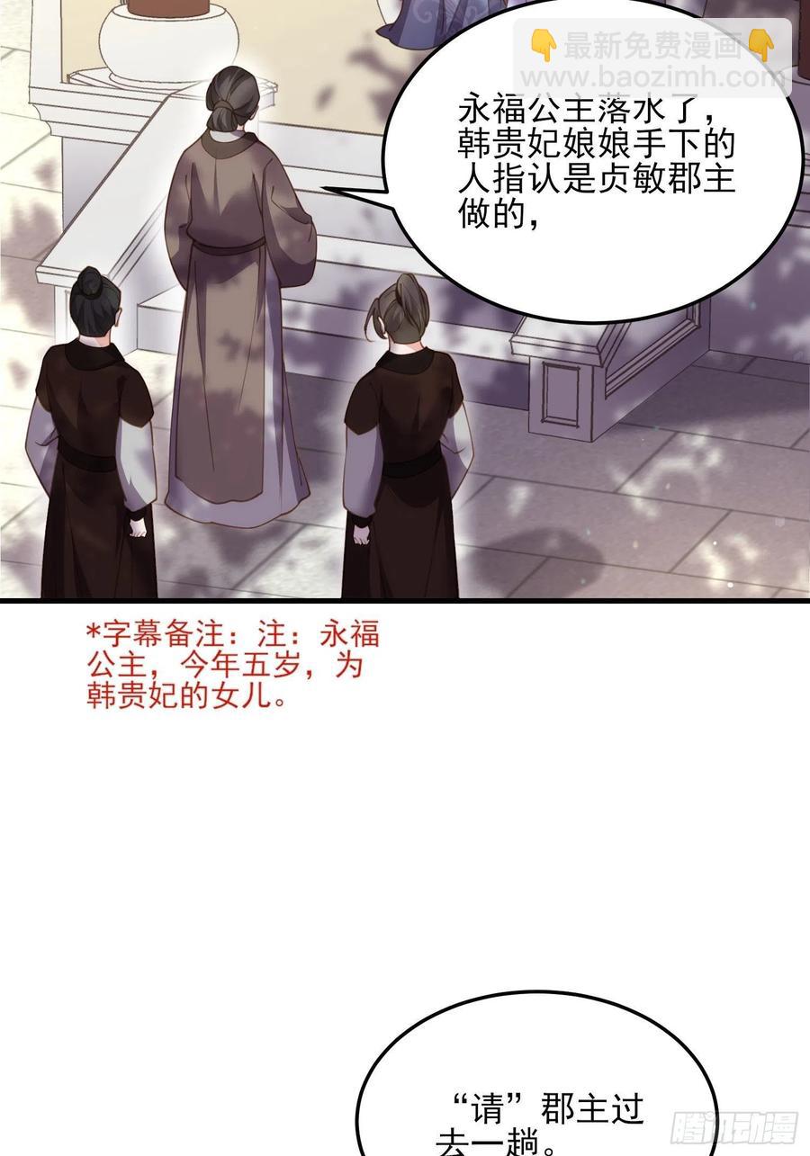 🍹宦妃天下（太监王爷强娶我） 第163话 是你欠我的！ 第8页