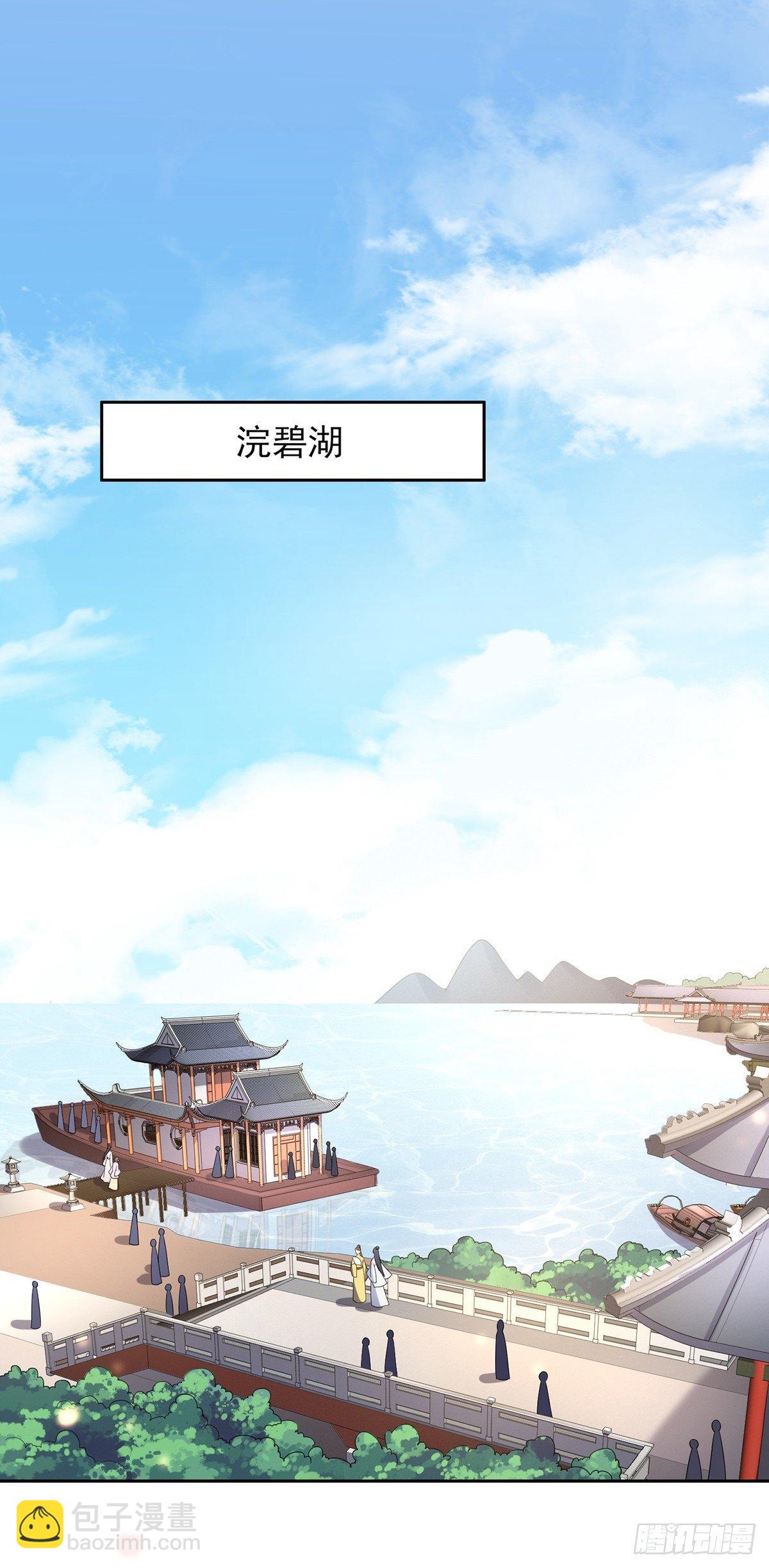 🍹宦妃天下（太监王爷强娶我） 第17话 还不跪下！ 第2页