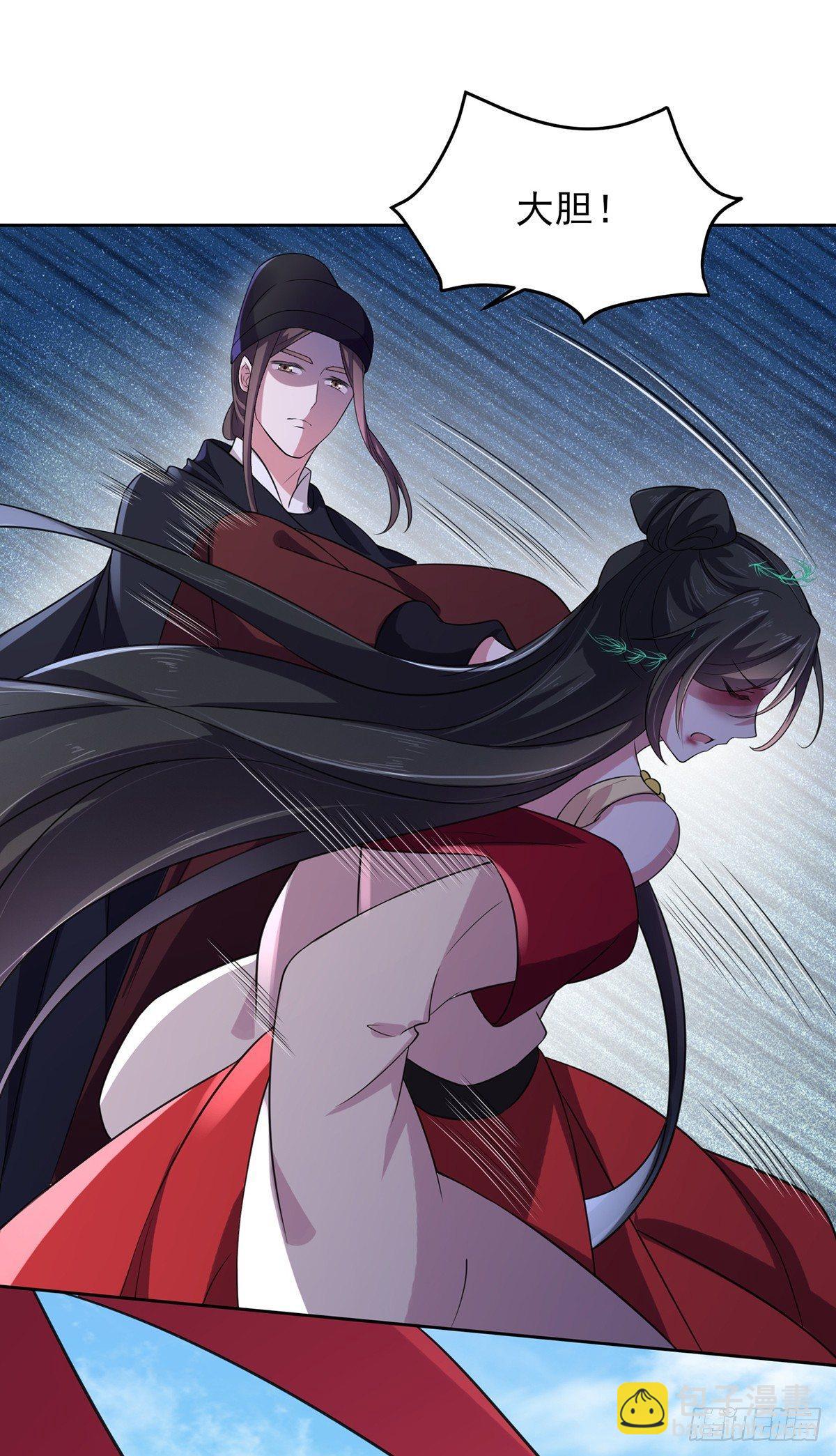 🍹宦妃天下（太监王爷强娶我） 第17话 还不跪下！ 第24页