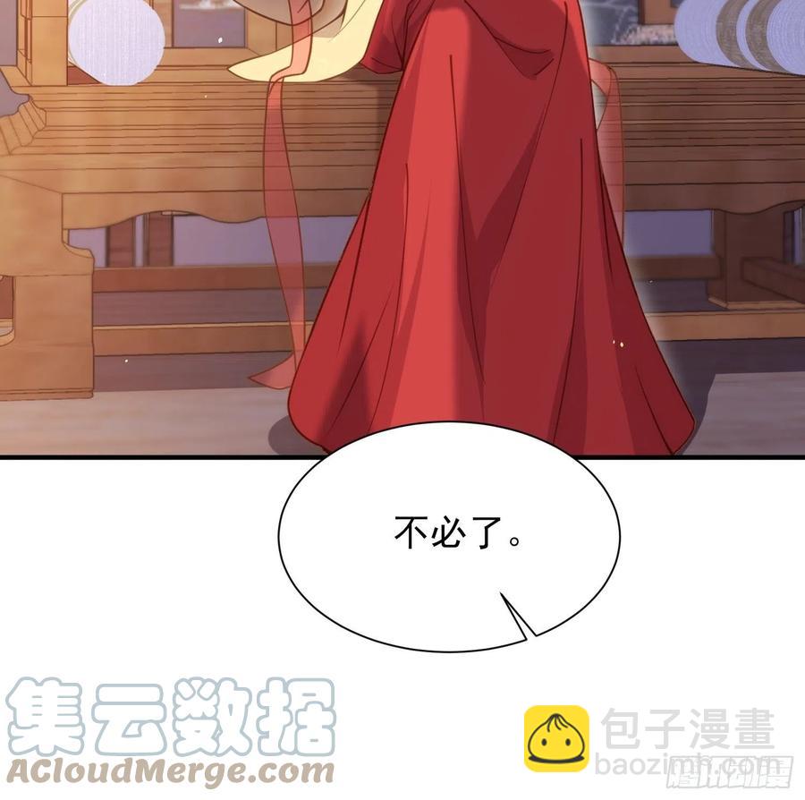 🍹宦妃天下（太监王爷强娶我） 第165话 谋害龙裔 第15页