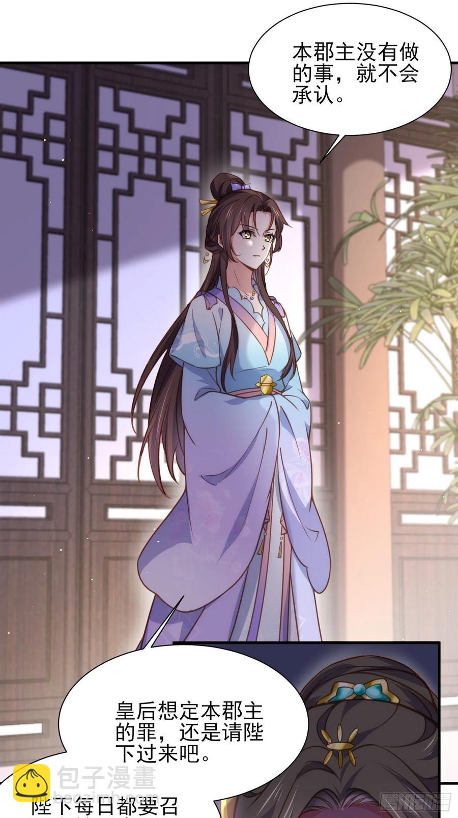 🍹宦妃天下（太监王爷强娶我） 第165话 谋害龙裔 第16页