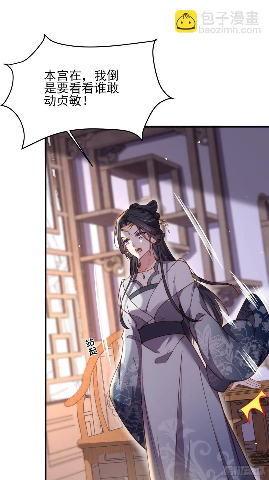 🍹宦妃天下（太监王爷强娶我） 第165话 谋害龙裔 第2页