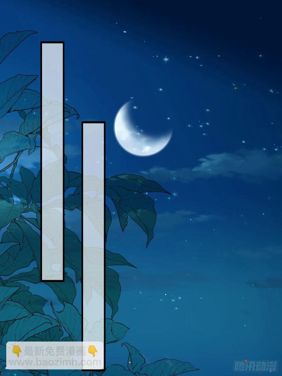 🍹宦妃天下（太监王爷强娶我） 第165话 谋害龙裔 第20页