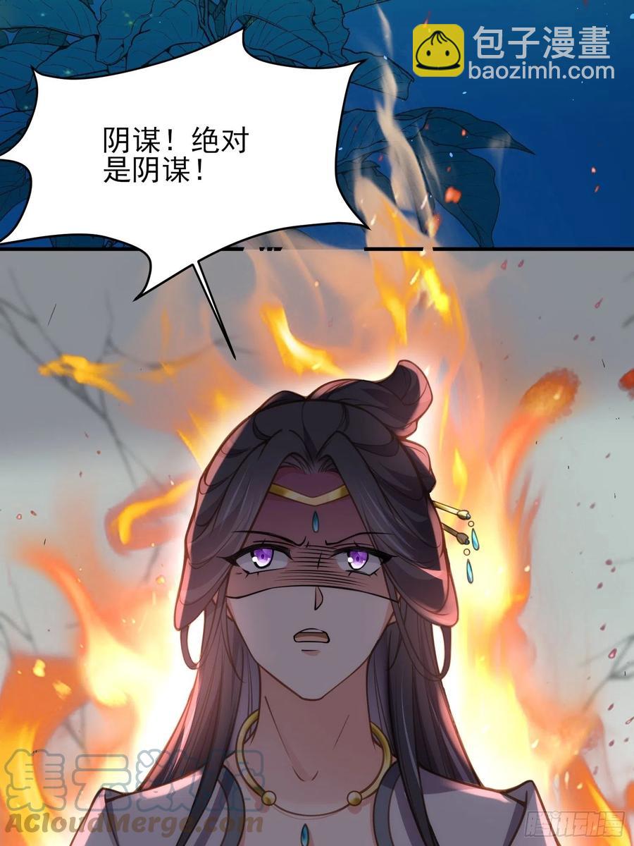 🍹宦妃天下（太监王爷强娶我） 第165话 谋害龙裔 第21页