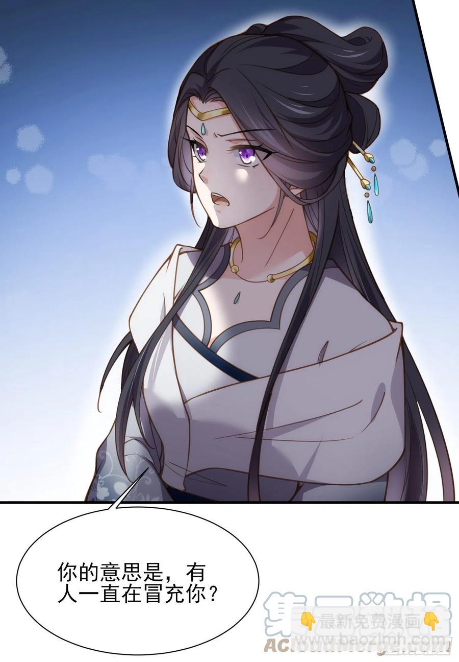 🍹宦妃天下（太监王爷强娶我） 第165话 谋害龙裔 第25页
