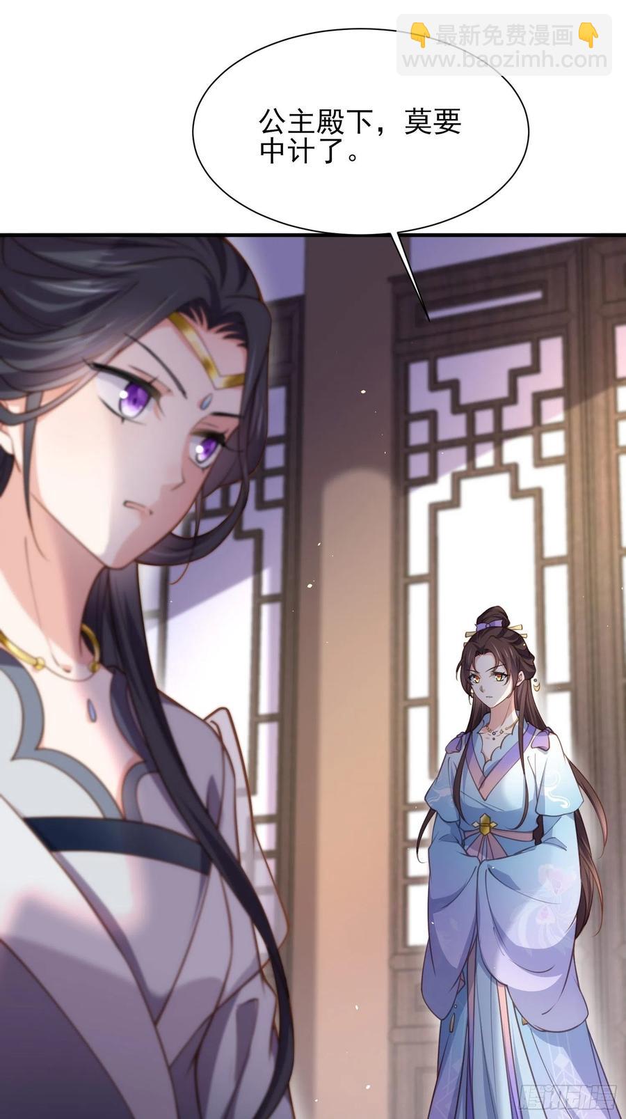 🍹宦妃天下（太监王爷强娶我） 第165话 谋害龙裔 第6页