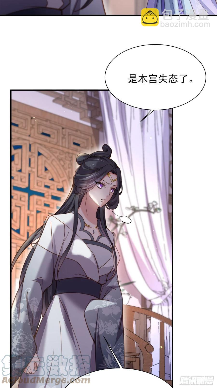 🍹宦妃天下（太监王爷强娶我） 第165话 谋害龙裔 第7页