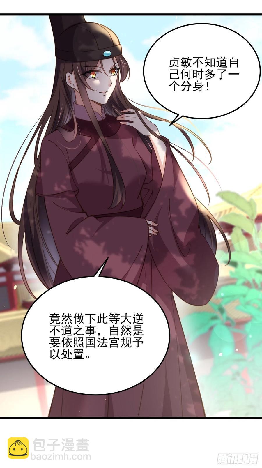 🍹宦妃天下（太监王爷强娶我） 第167话 是本座杀的人 第10页