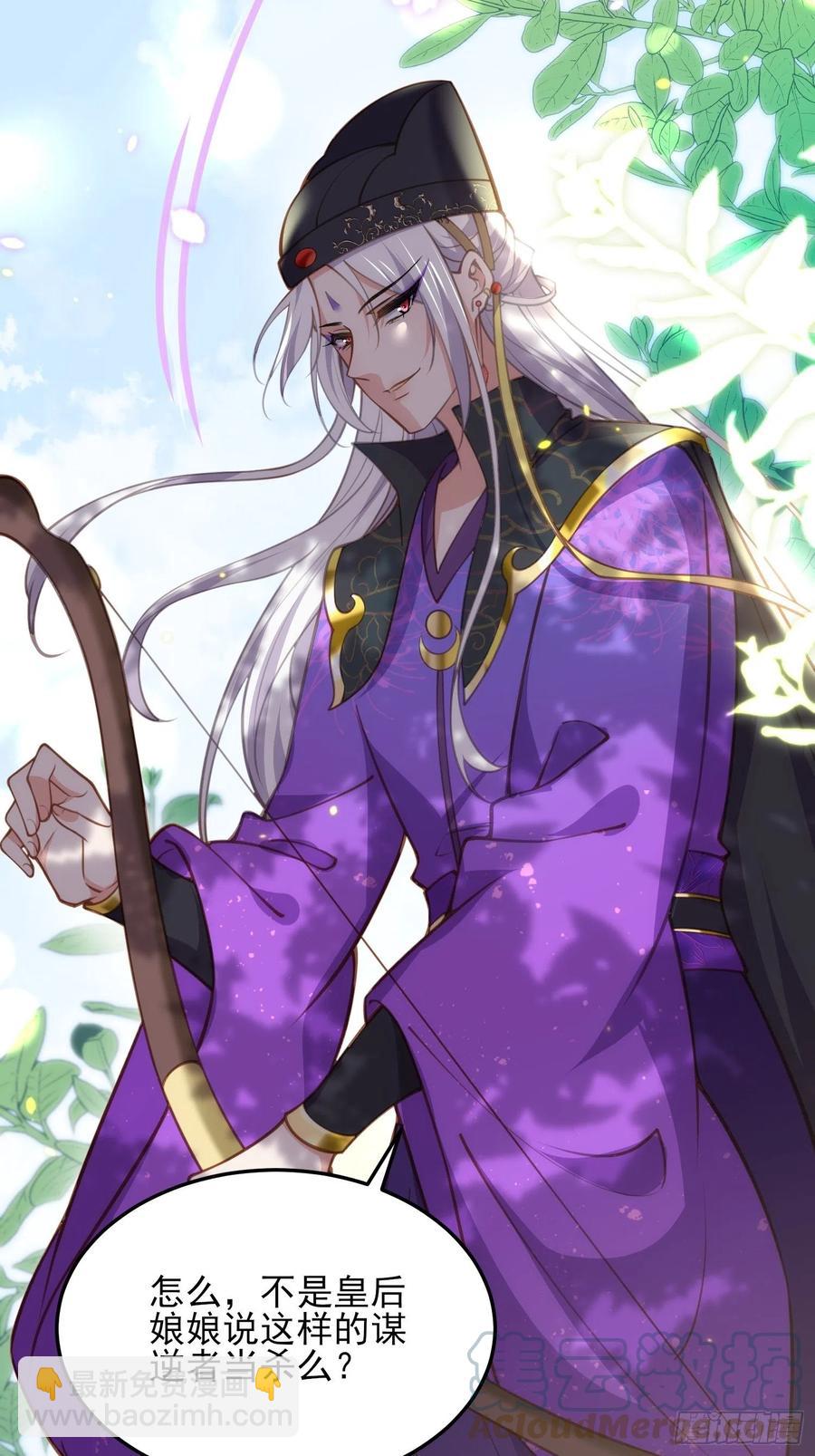 🍹宦妃天下（太监王爷强娶我） 第167话 是本座杀的人 第19页