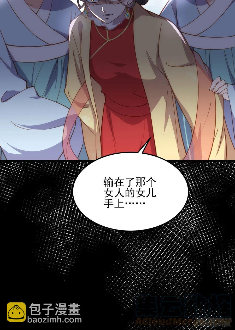 🍹宦妃天下（太监王爷强娶我） 第167话 是本座杀的人 第25页