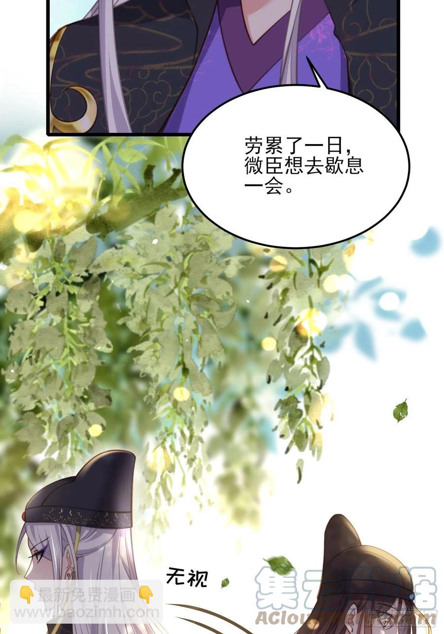 🍹宦妃天下（太监王爷强娶我） 第167话 是本座杀的人 第27页
