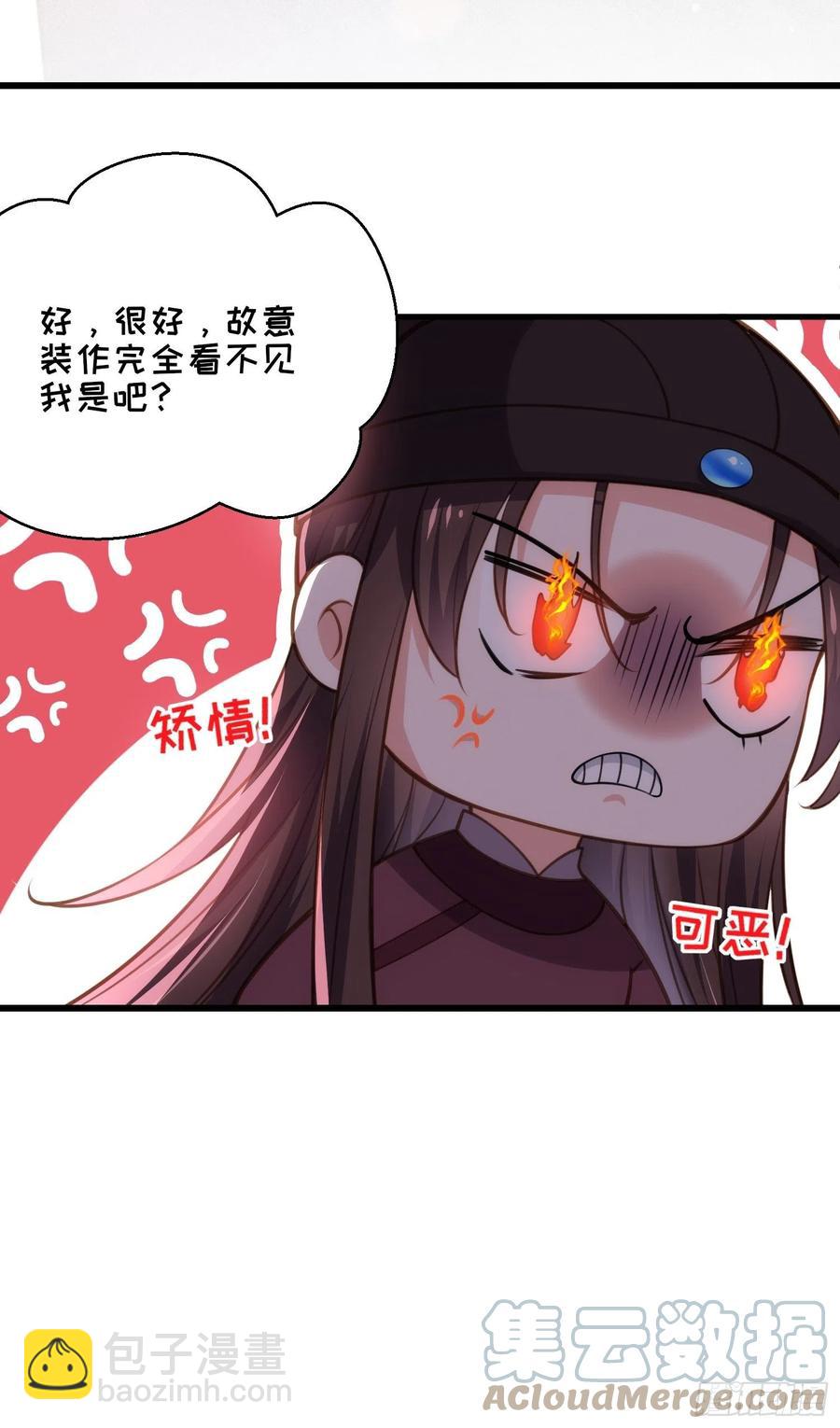 🍹宦妃天下（太监王爷强娶我） 第167话 是本座杀的人 第29页