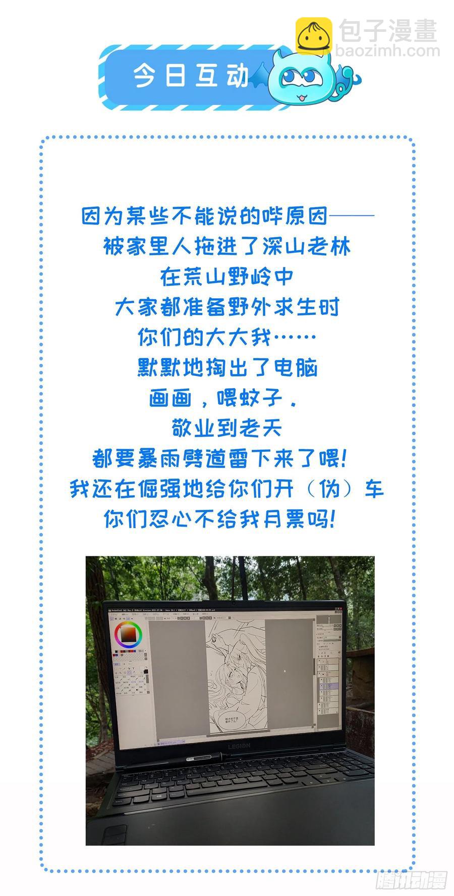 🍹宦妃天下（太监王爷强娶我） 第167话 是本座杀的人 第30页